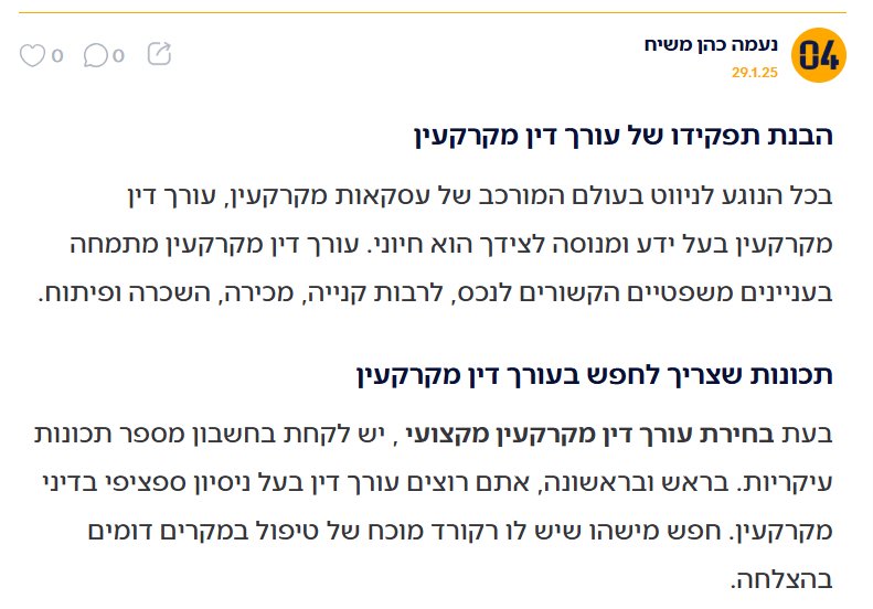 0404 — מדריך מקיף: איך לזהות את עורך הדין הנדלן המתאים לכם