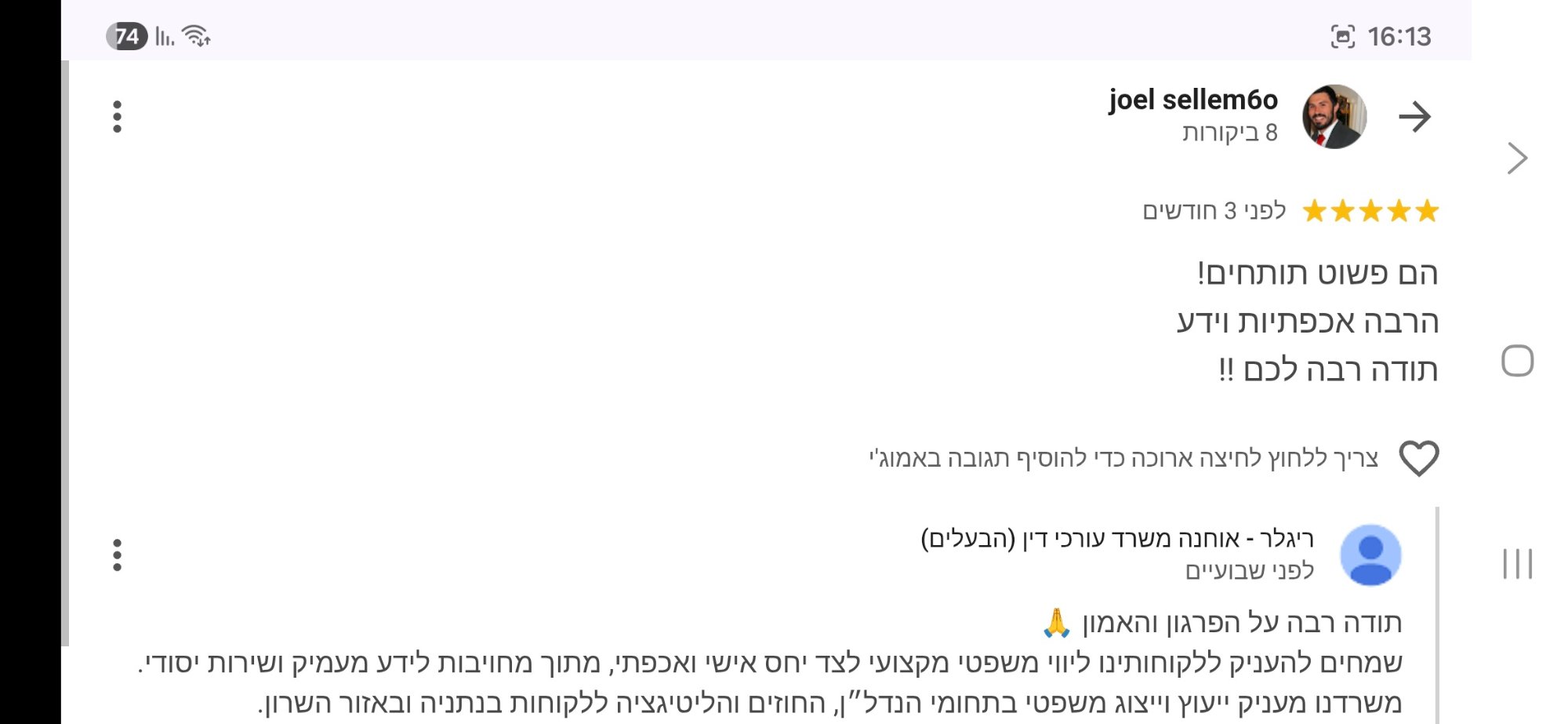 ביקורת Google — joel sellem6o