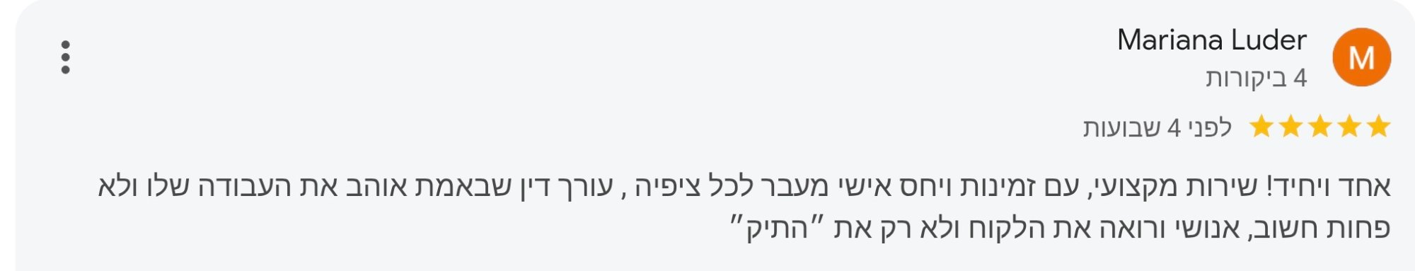 ביקורת Google — Mariana Luder