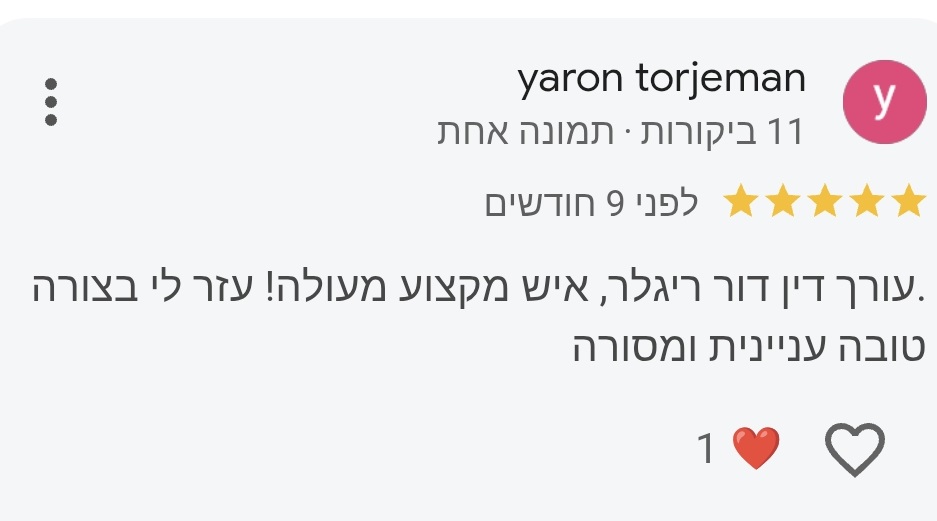 ביקורת Google — yaron torjeman